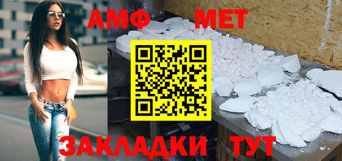 АМФ Розовый Советская Гавань