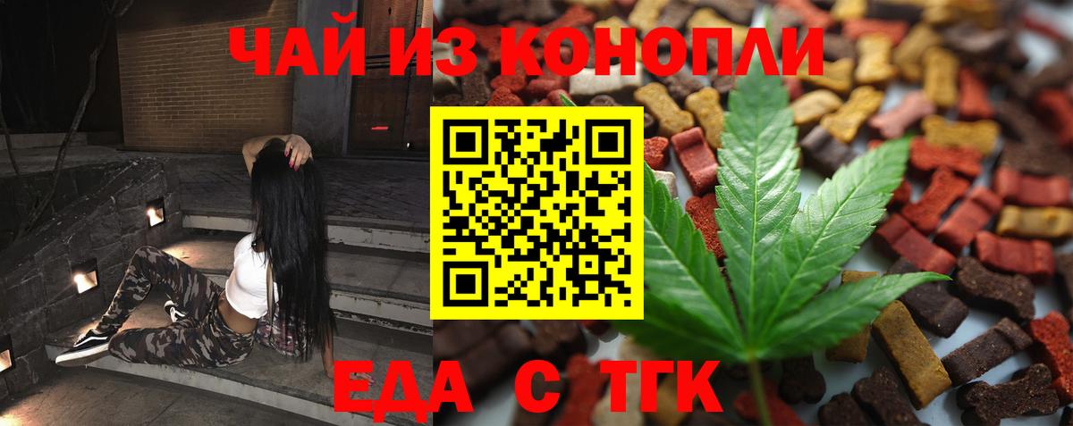 Печенье с ТГК конопля  Вход с VPN  Советская Гавань 