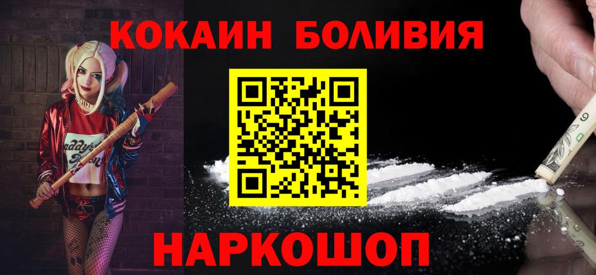 Кокаин FishScale Советская Гавань