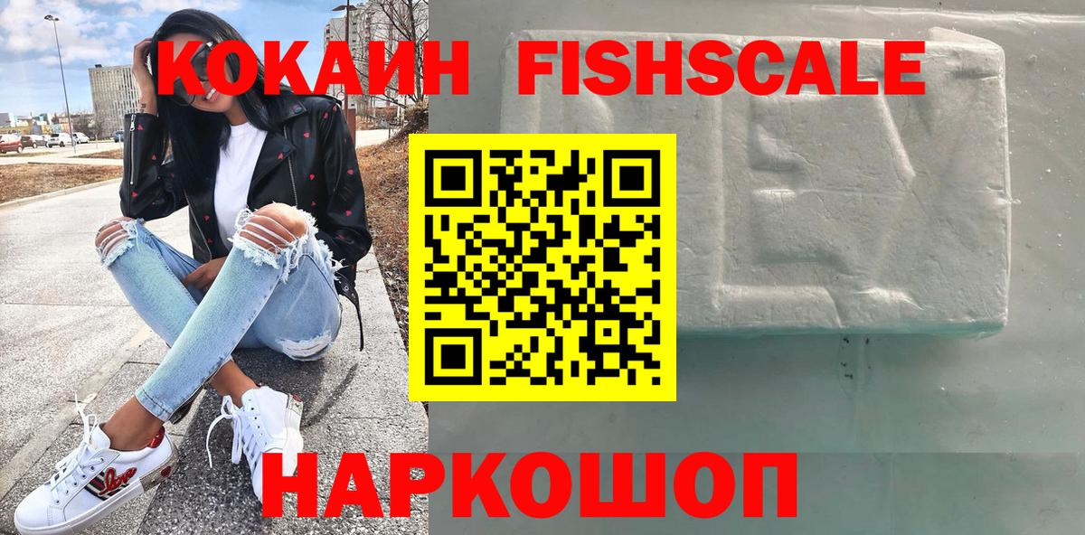 КОКАИН Перу  Вход с VPN  КОКАИН Эквадор  Советская Гавань 