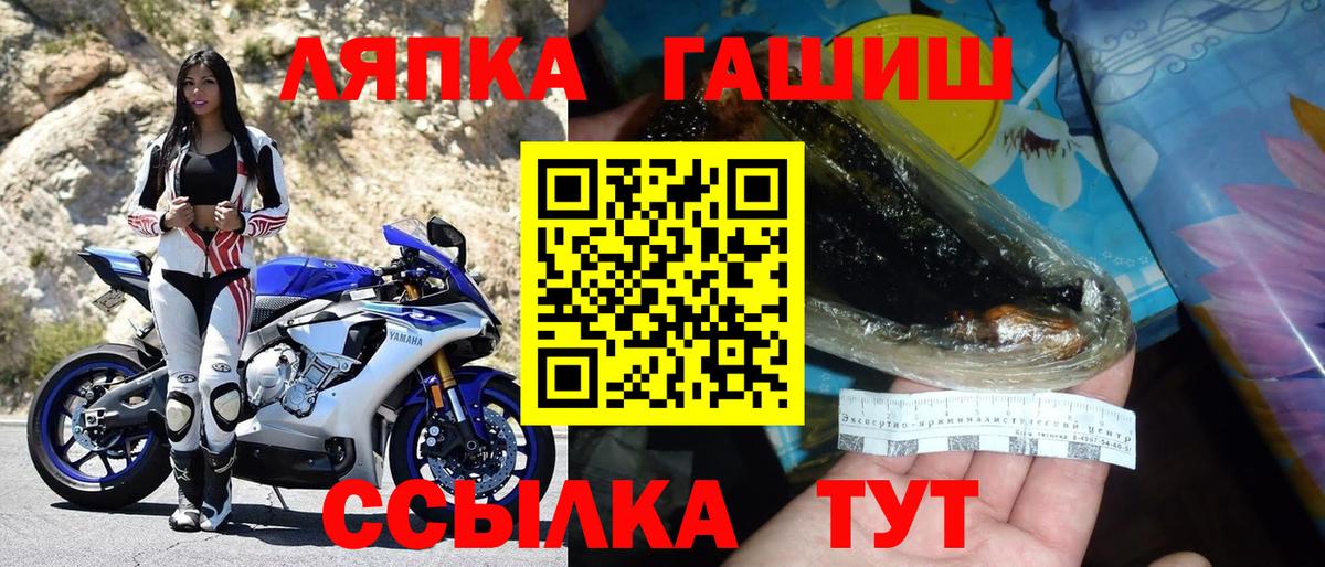 Советская Гавань  ГАШИШ гарик  ГАШ  ГАШИШ VHQ  Вход с VPN 