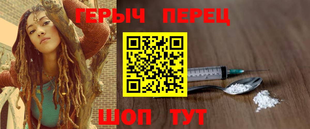 ГЕРОИН гречка Советская Гавань
