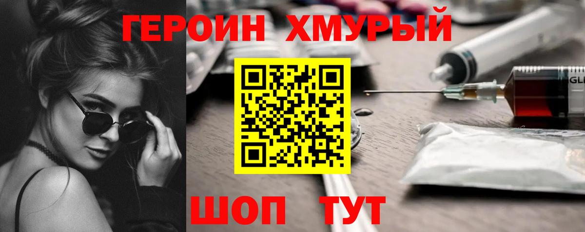 Советская Гавань  ГЕРОИН афганец  Вход с VPN 