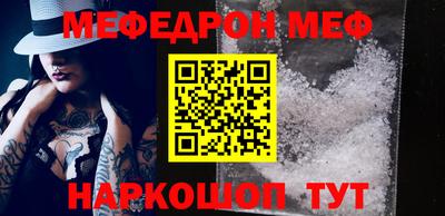 меф Обнинск