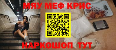 меф Обнинск