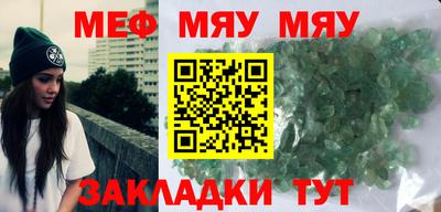 меф VHQ Новодвинск