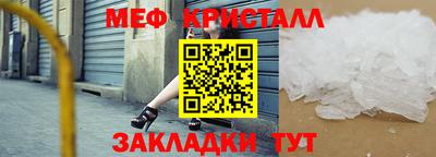 меф VHQ Новодвинск