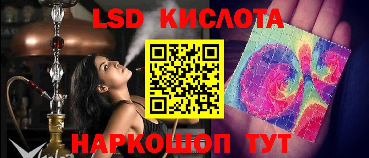Лсд 25 экстази ecstasy Советская Гавань