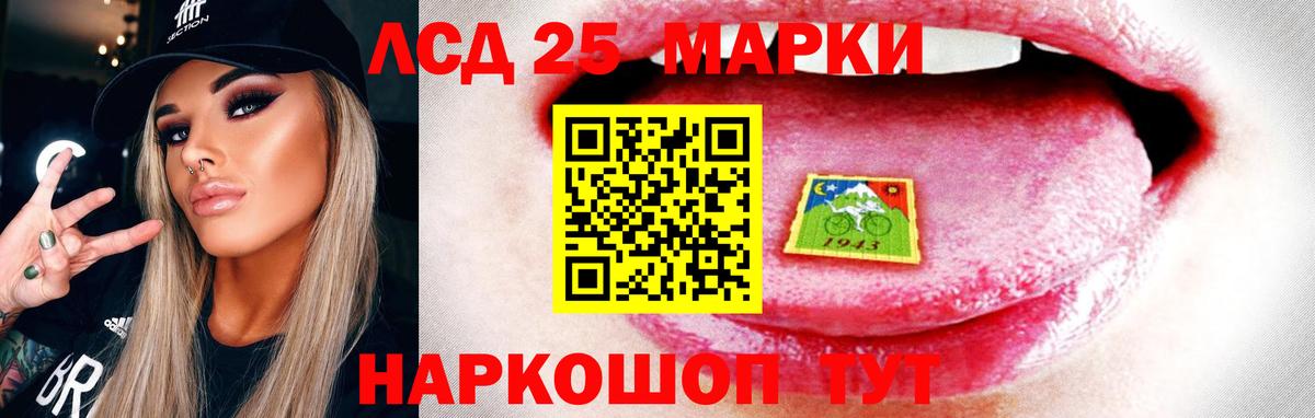 LSD-25 экстази ecstasy  Вход с VPN  Советская Гавань 