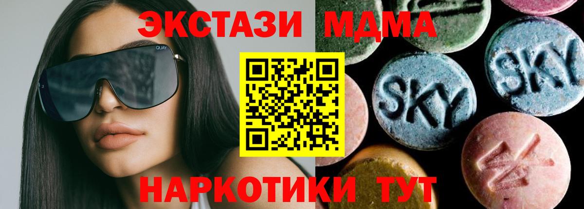 МДМА  Вход с VPN  Советская Гавань  MDMA VHQ  MDMA crystal 