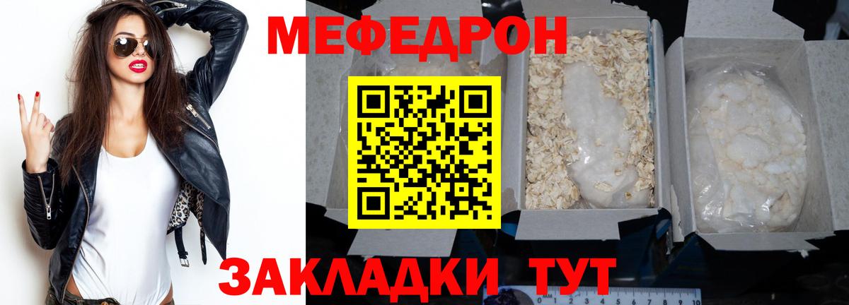 Мефедрон мука Советская Гавань