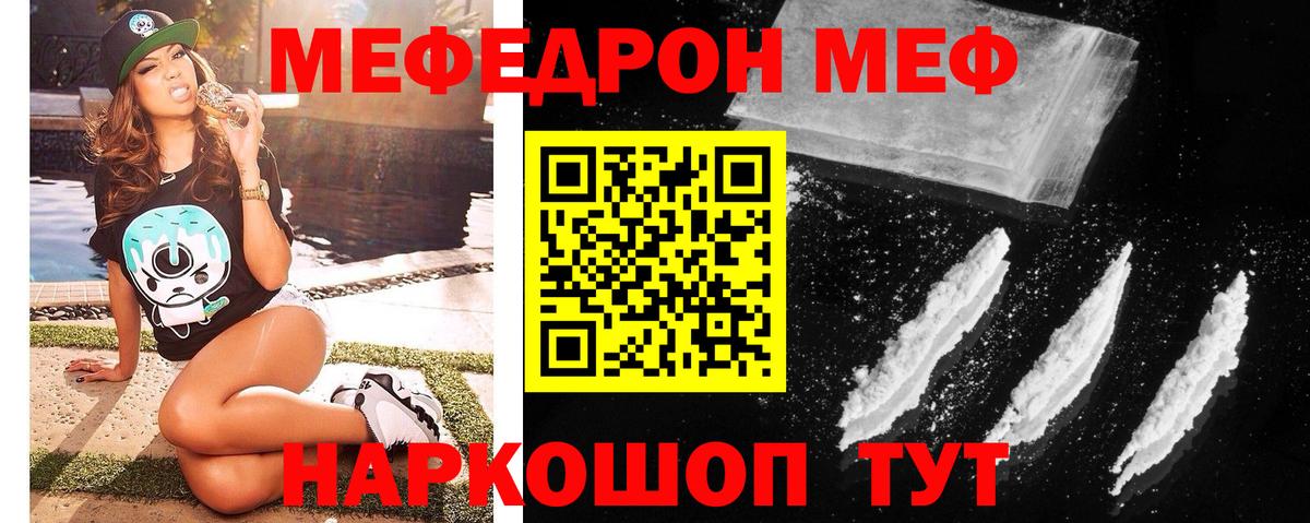 Советская Гавань  МЕФ mephedrone  МЯУ-МЯУ  Вход с VPN  Меф VHQ 