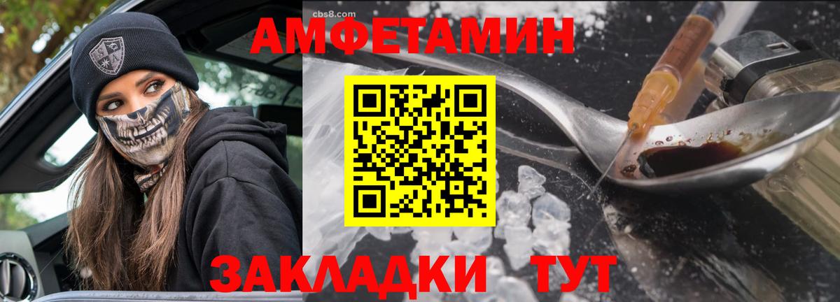 Советская Гавань  МЕТАМФЕТАМИН мет  Вход с VPN 