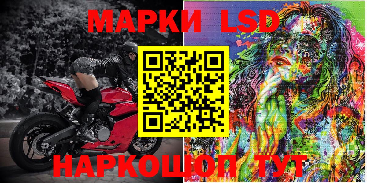 Марки 25I-NBOMe 1500мкг Советская Гавань