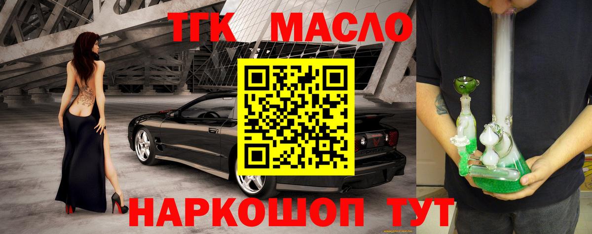 Дистиллят ТГК жижа Советская Гавань