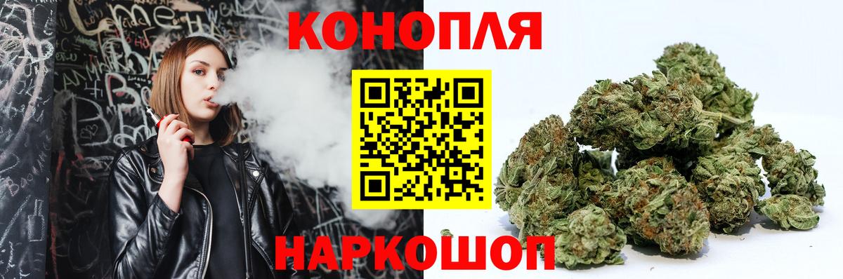 Советская Гавань  Бошки Шишки SATIVA & INDICA  Вход с VPN  Каннабис Amnesia 